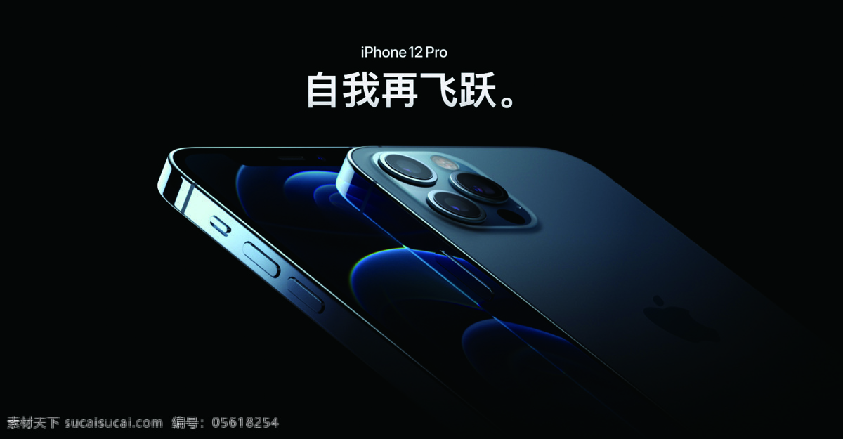 苹果12 iphone iphone12 iphone12pro apple 最新 苹果手机
