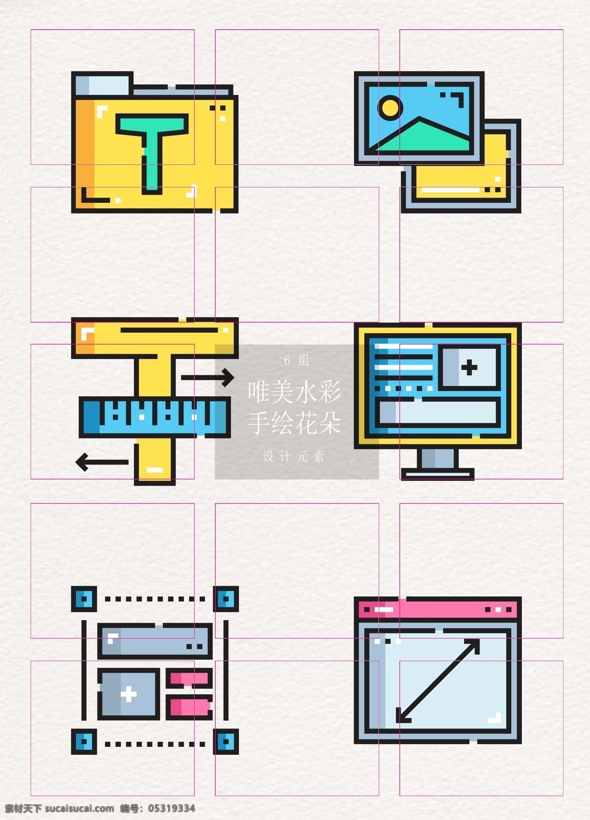 清新 彩色 编辑 元素 文件夹 显示器 ai设计 编辑设计 设计布局 文本编辑