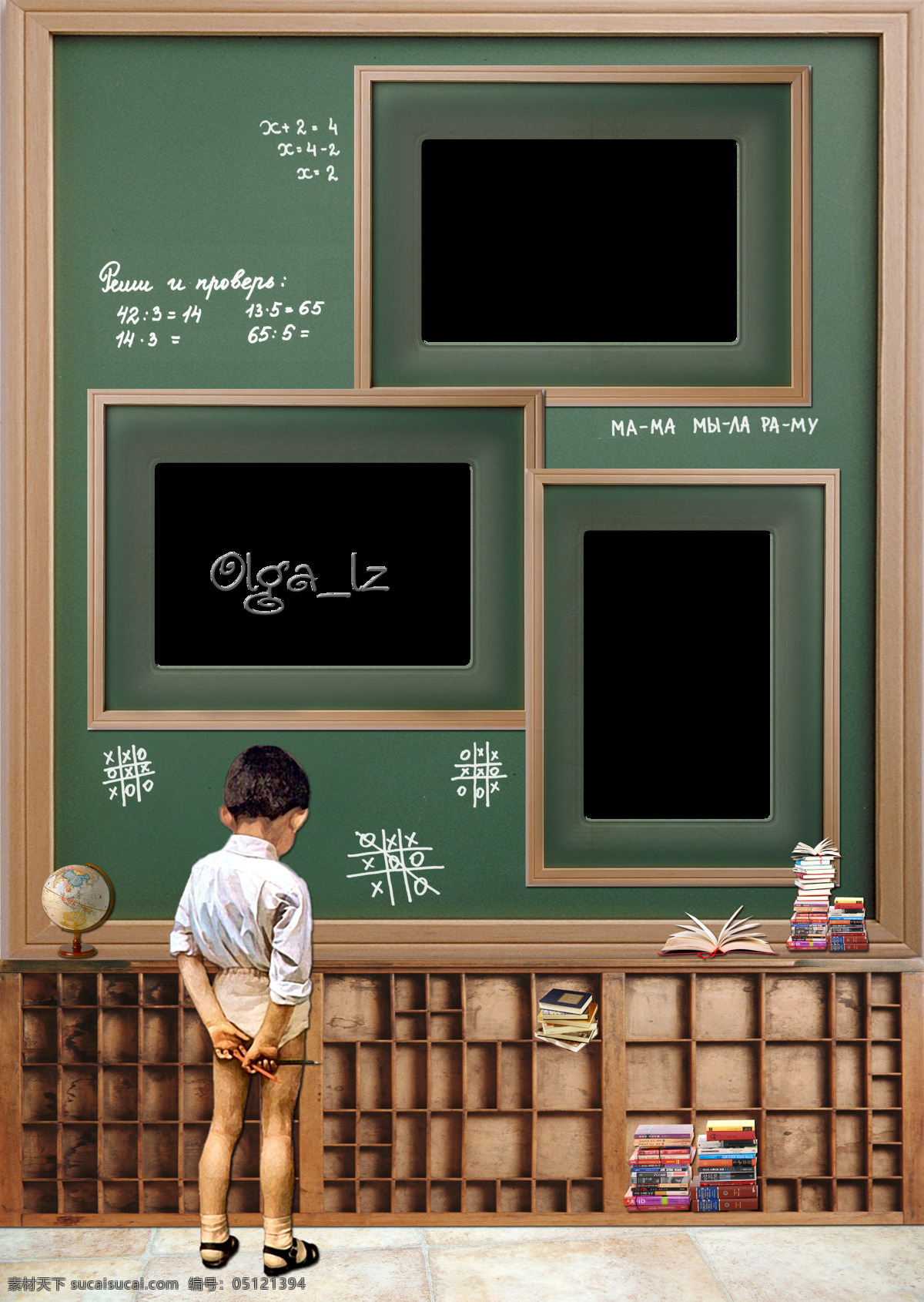 边框相框 底纹边框 黑板 框架 书 小男孩 花样 相框 设计素材 模板下载 花样相框 免抠图 题目