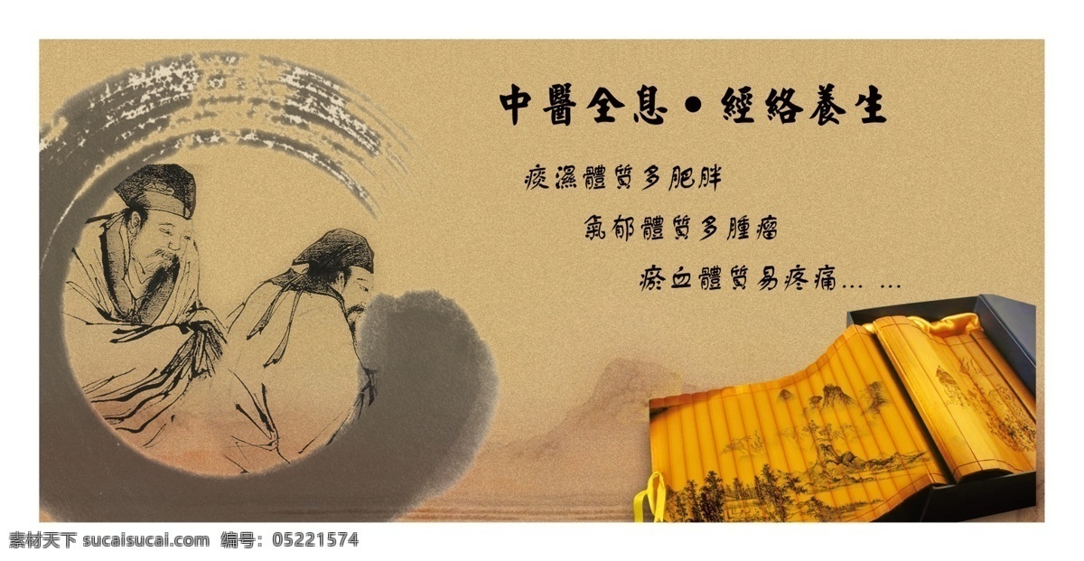 药 油 养生 招贴 分层 古典 刮痧 精油 墨迹 香薰精油 源文件 药油养生招贴 药油 药草油 中药油 psd源文件 餐饮素材