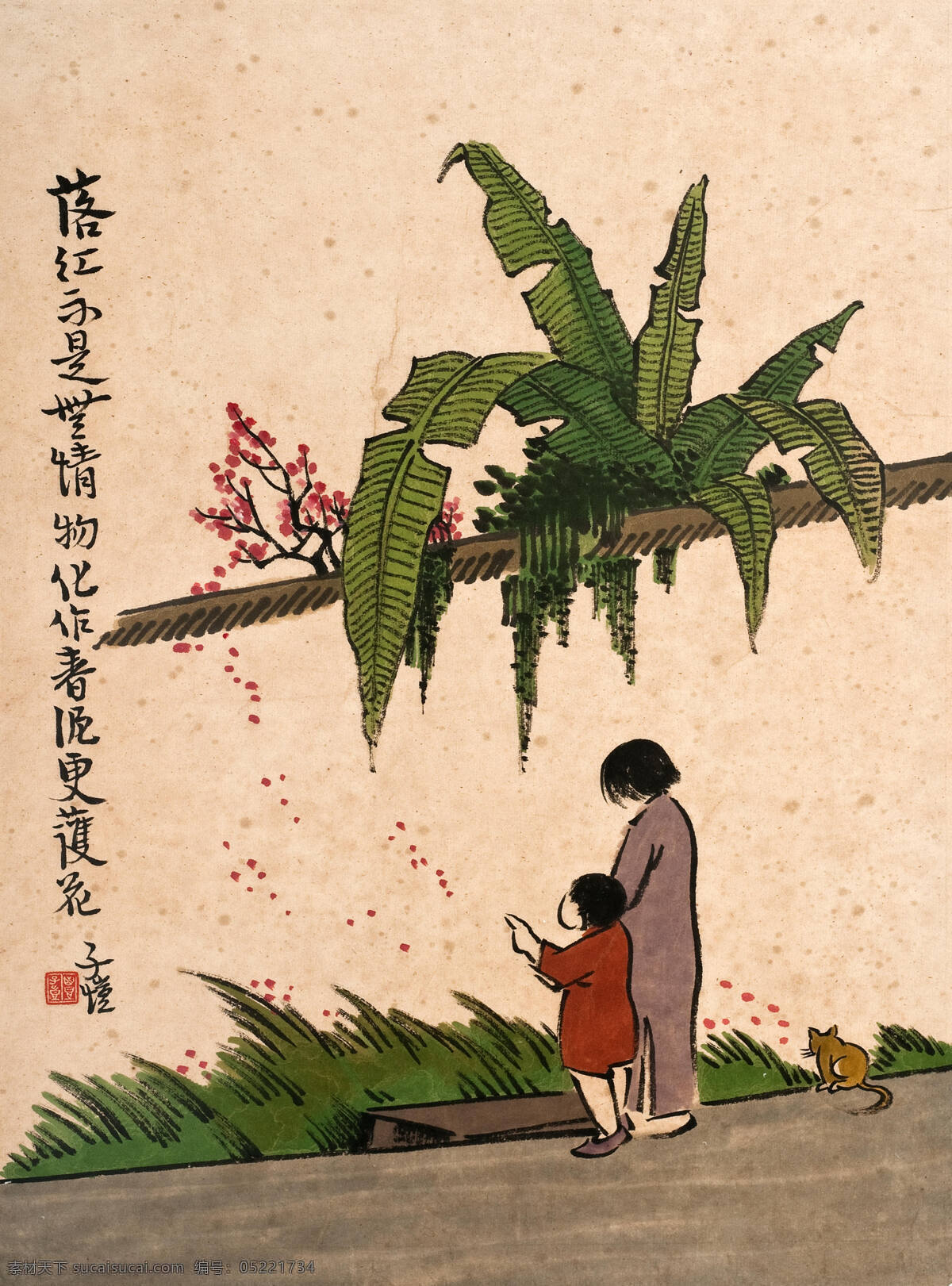 红叶 丰子恺作品 巴蕉叶下 白墙 一对母子 中国古代画 中国古画 文化艺术 绘画书法