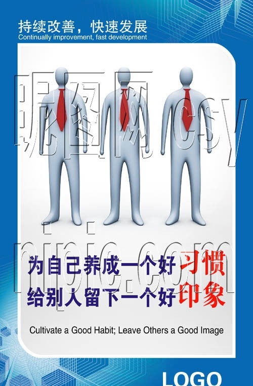 企业文化标语 企业标语 公司 文化 宣传 标语 3d小人 5s标语 卡通 人物 插画 成功励志 企业精神 团队精神 文化教育激情 工作 服务 客户 计划 展板模板 广告设计模板 源文件