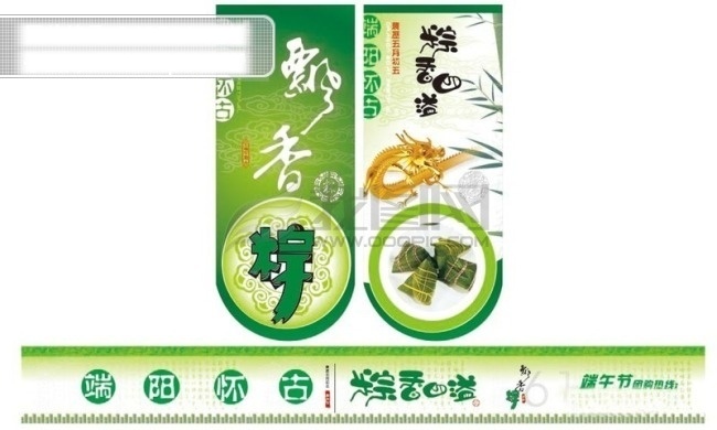 端午 堆头 超市 吊旗 飘香 商场 粽 海报 吊旗设计