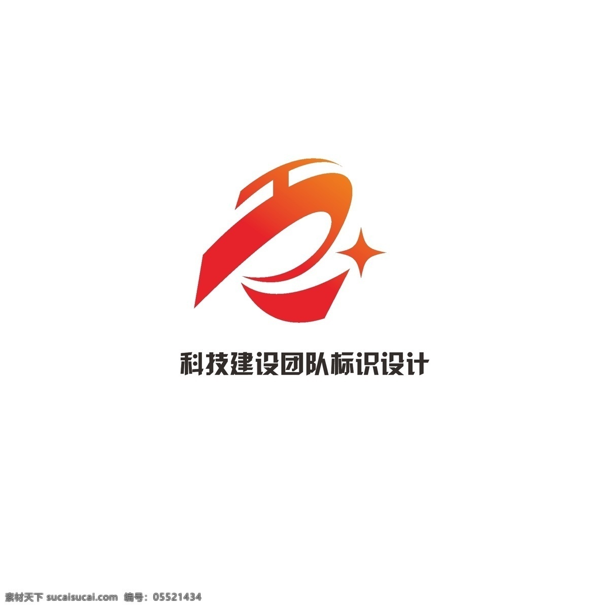 科技 建设 团队 标识设计 字母h 星光 动感 发展 字母z 建业