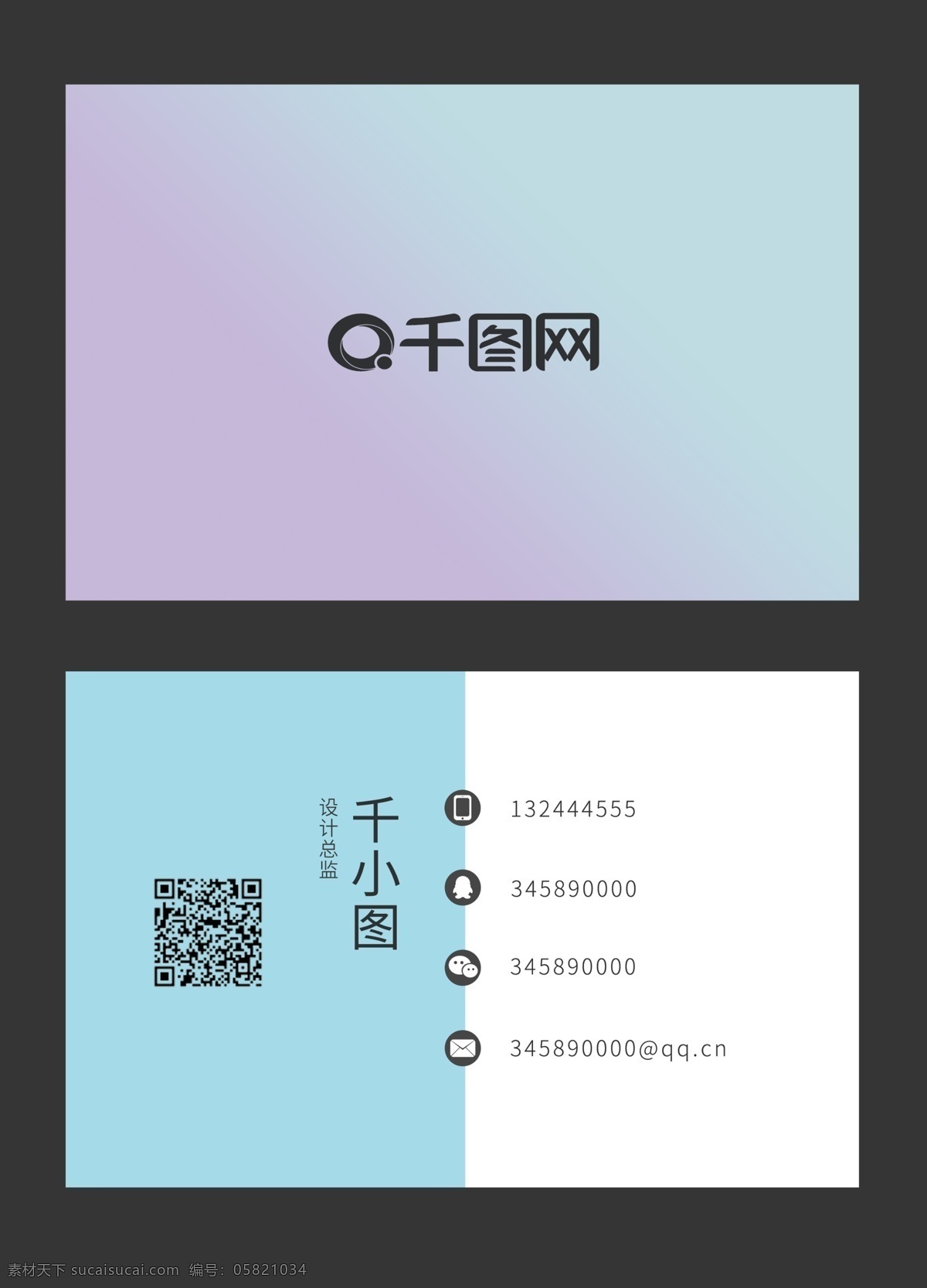 迷幻 马卡 龙 渐变 名片 色彩 马卡龙 简约 蓝色 紫色