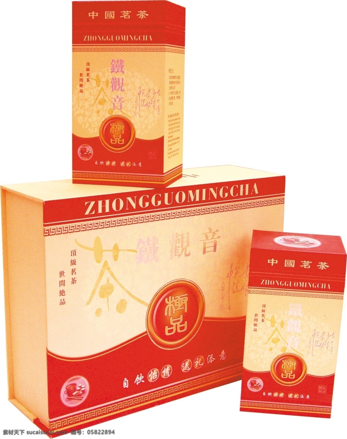 铁观音 茶 中国名茶 红盒包装 淘宝素材 淘宝促销标签