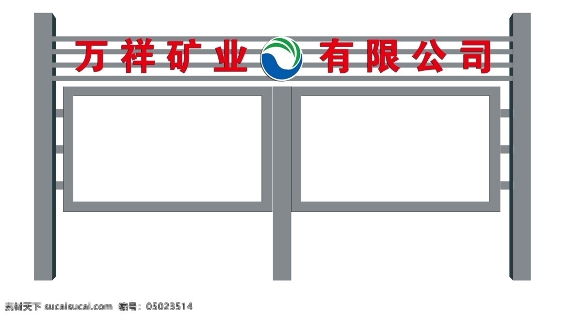 不锈钢 标识 宣传栏标识 宣传栏 不锈钢宣传栏 标识牌 宣传栏效果图 展板模板