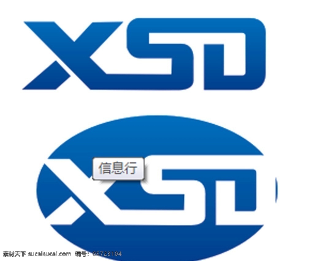 xsd字母 标志 x s d 分层