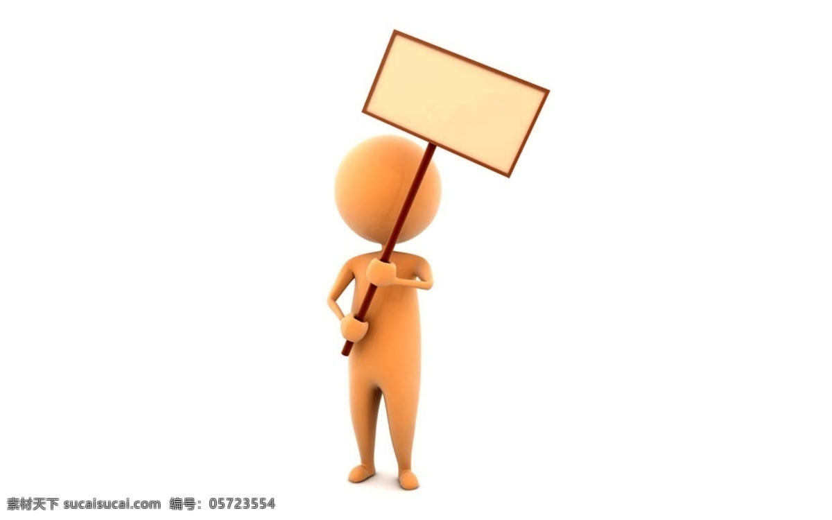 3d 立体 举 立牌 卡通 人物 形象 一家人 家人 家庭 亲情 亲子 3d小人 白色小人 小人 白色 3d设计 创意小人 卡通设计