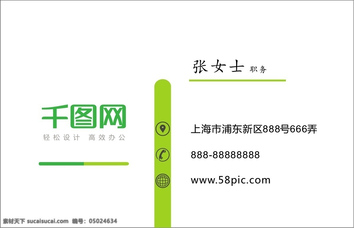 绿色 简约 时尚 企业 公司 个人 名片 高档名片 名片设计 几何 科技 模板 文名片 科技名片 国外名片 广告名片 商务名片 在线名片生成 二维码名片 个人名片模板 欧美商务名片 模版 名片案例 名片欣赏 几何背景 科技背景 竖版 竖版背景 竖版模板 公司背景 科技几何