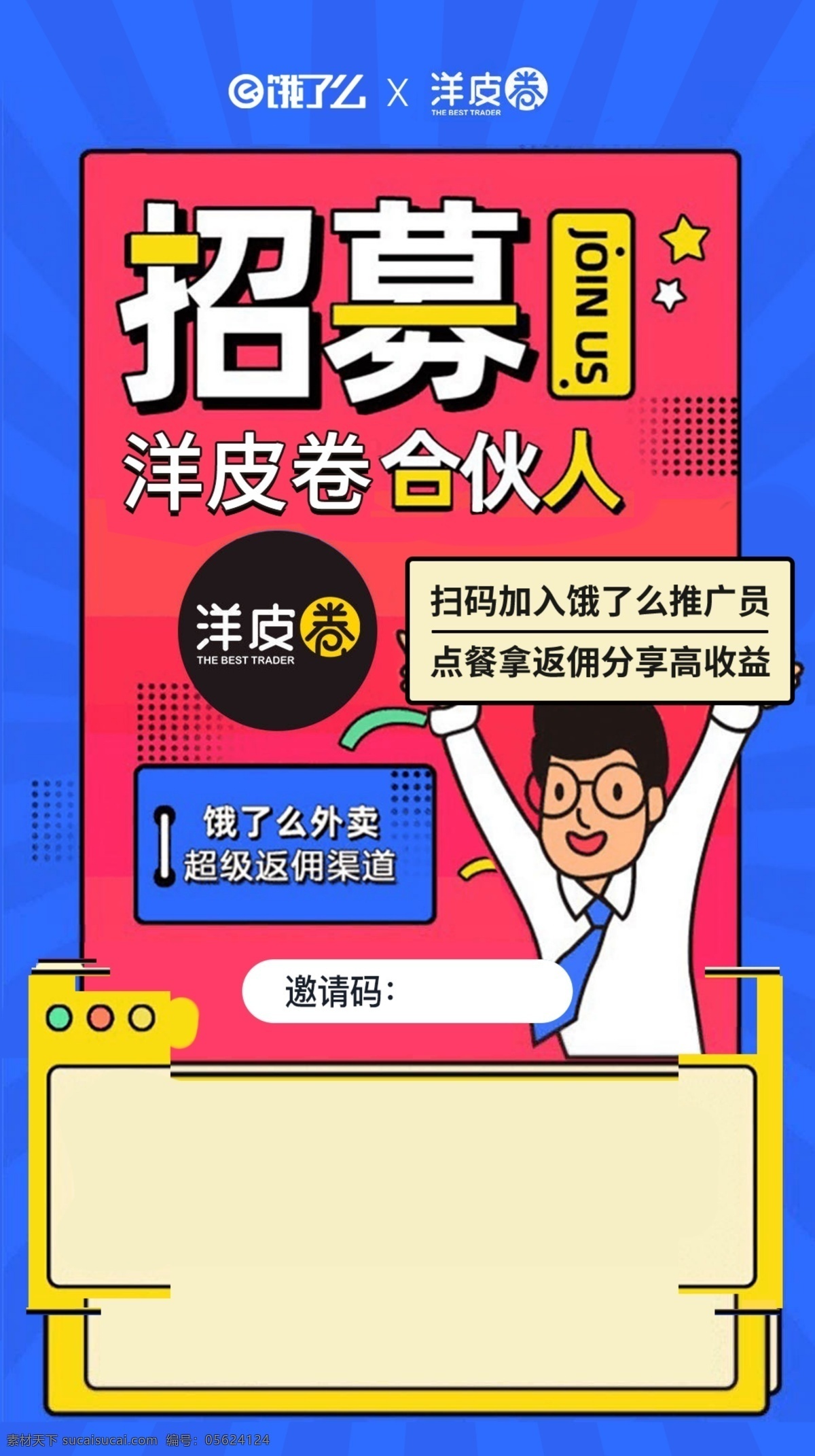 洋 皮 卷 宣传单 广告 展架 名片 洋皮卷传单 洋皮卷广告 洋皮卷展架 洋皮卷app 洋皮卷海报 洋皮卷名片 logo