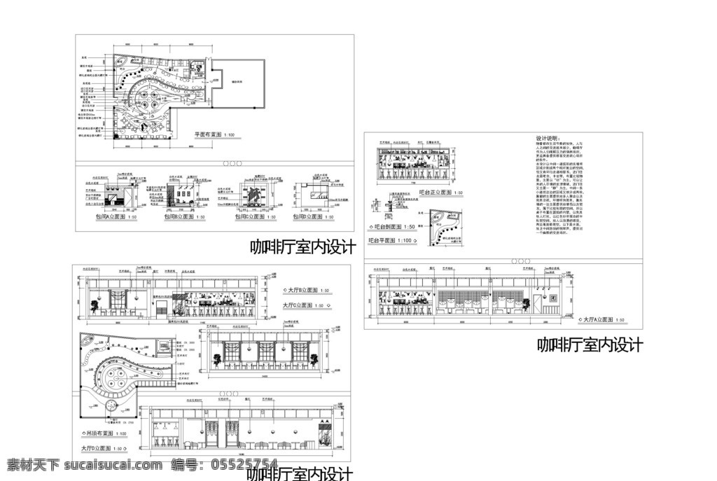 优雅 型 咖啡厅 cad 图纸 dwg 装修 优雅型咖啡厅 cad图纸 施工图 室内设计 会议室 会议桌 大样图 剖面图 平面图 立面图 环境设计 施工图纸