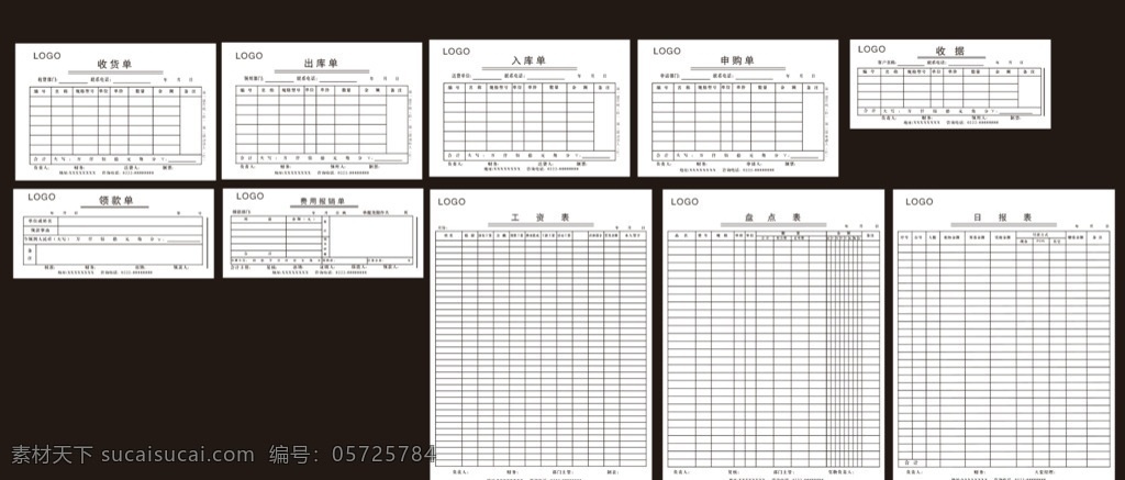 单据 发票 报销 盘点 报表 入库单 出库单 收货 报销单 工资表 盘点表 收据 日报表 餐饮 申购 通用