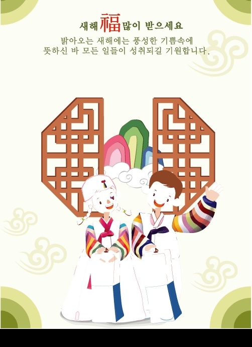 韩国 节日 庆祝 节日庆祝 文化艺术 矢量图库