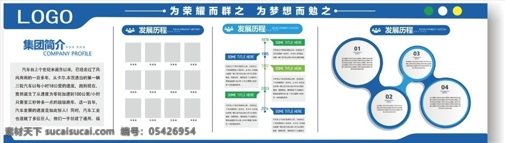 大气 蓝色 企业 公司 文化 微 粒子 展板 文化墙 高端 异形荣誉 创意 时尚 简洁 校园 单位 科技 办公室 社区 展厅政 建设 宣传 背景墙 形象 文化企业 企业通用 版面设计 企业素材 环境设计 无框画