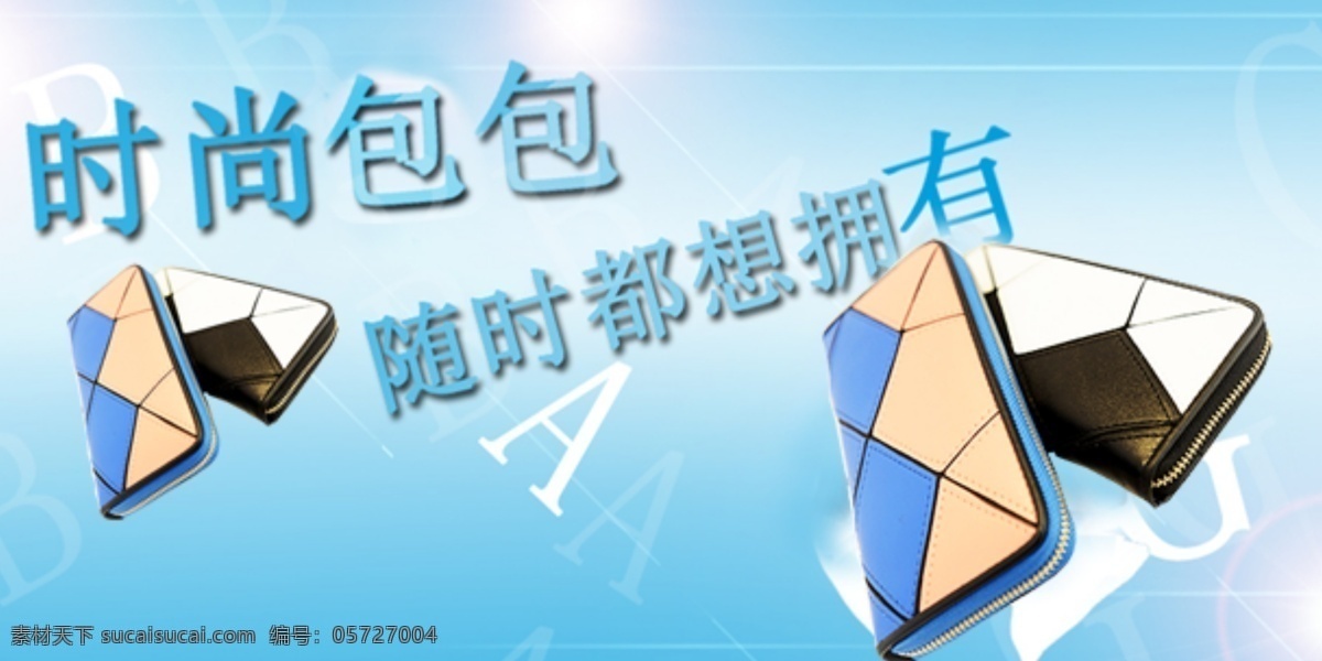 背景 模版 女包 奢华 淘宝 服装 广告 banner 淘宝界面设计 模板下载 海报 源文件 淘宝素材 淘宝促销标签