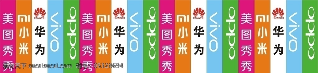 手机品牌 logo 华为 小米 oppo vivo 美图秀秀