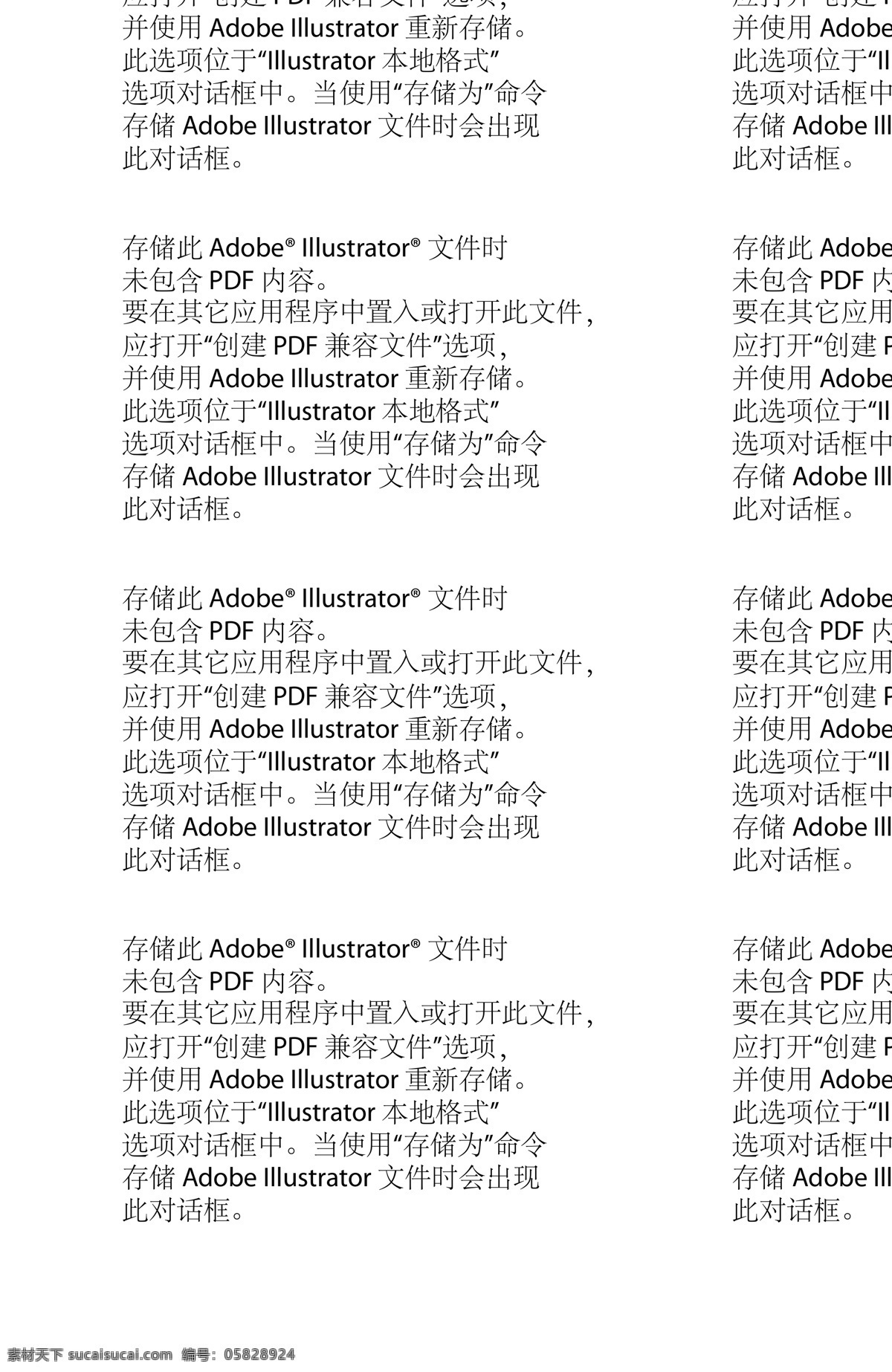 骷髅头 头颅 头骨 灵异 文字 印花 矢量素材 其他矢量 矢量