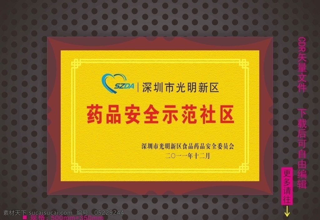 红木奖牌 奖牌 奖牌模板 金牌 金色奖牌 木框 木纹 红木 沙金 沙金奖牌 奖牌底纹 奖牌花边 底纹背景 底 奖牌模版 其他设计 矢量