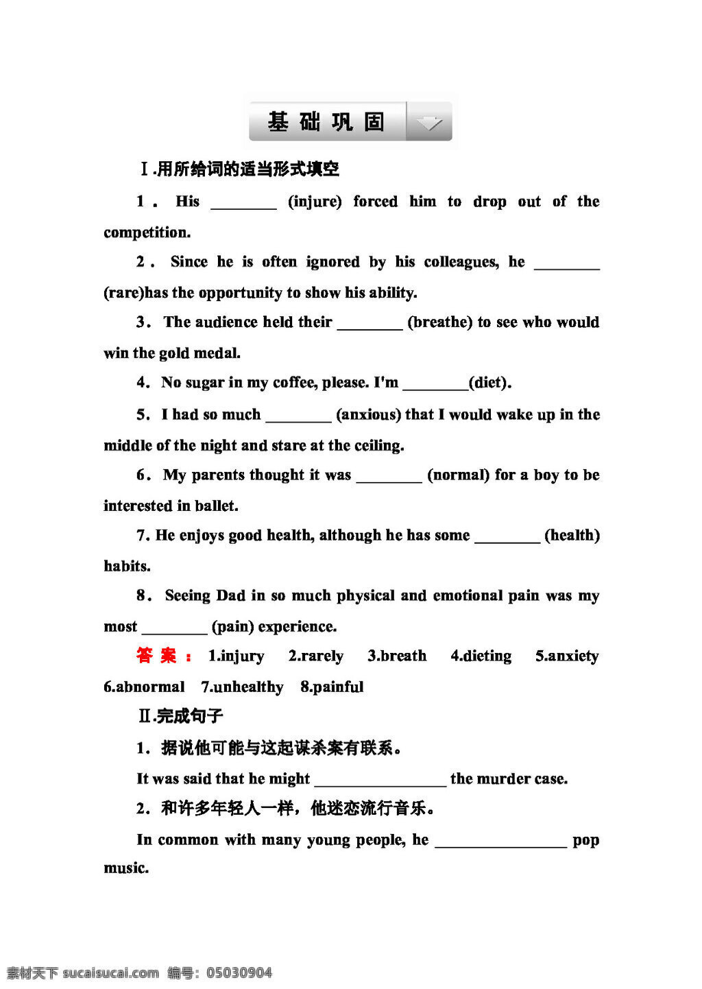 高考 专区 英语 大 夯实 基础 巩固 必修 二 高考专区 试卷 外研版