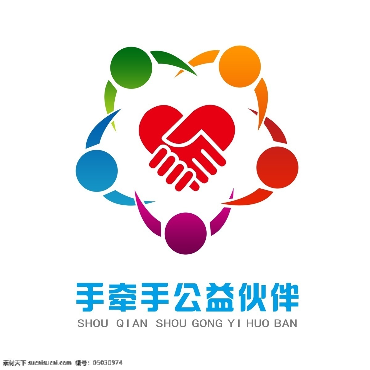 公益伙伴 公益伙伴日 公益日 伙伴日 志愿者 志愿者协会 中国志愿者 青年志愿者 志愿者标志 青年 logo设计