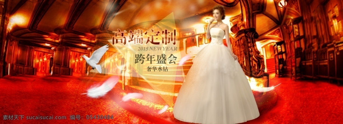 红色 喜庆 大气 婚纱 唯美 源文件 原创 2015 psd源文件 灯笼 高端 华丽 跨年 礼服 美女 奢华 享受 时尚 雍容华贵 羊年 意境 中国 原创设计 原创淘宝设计