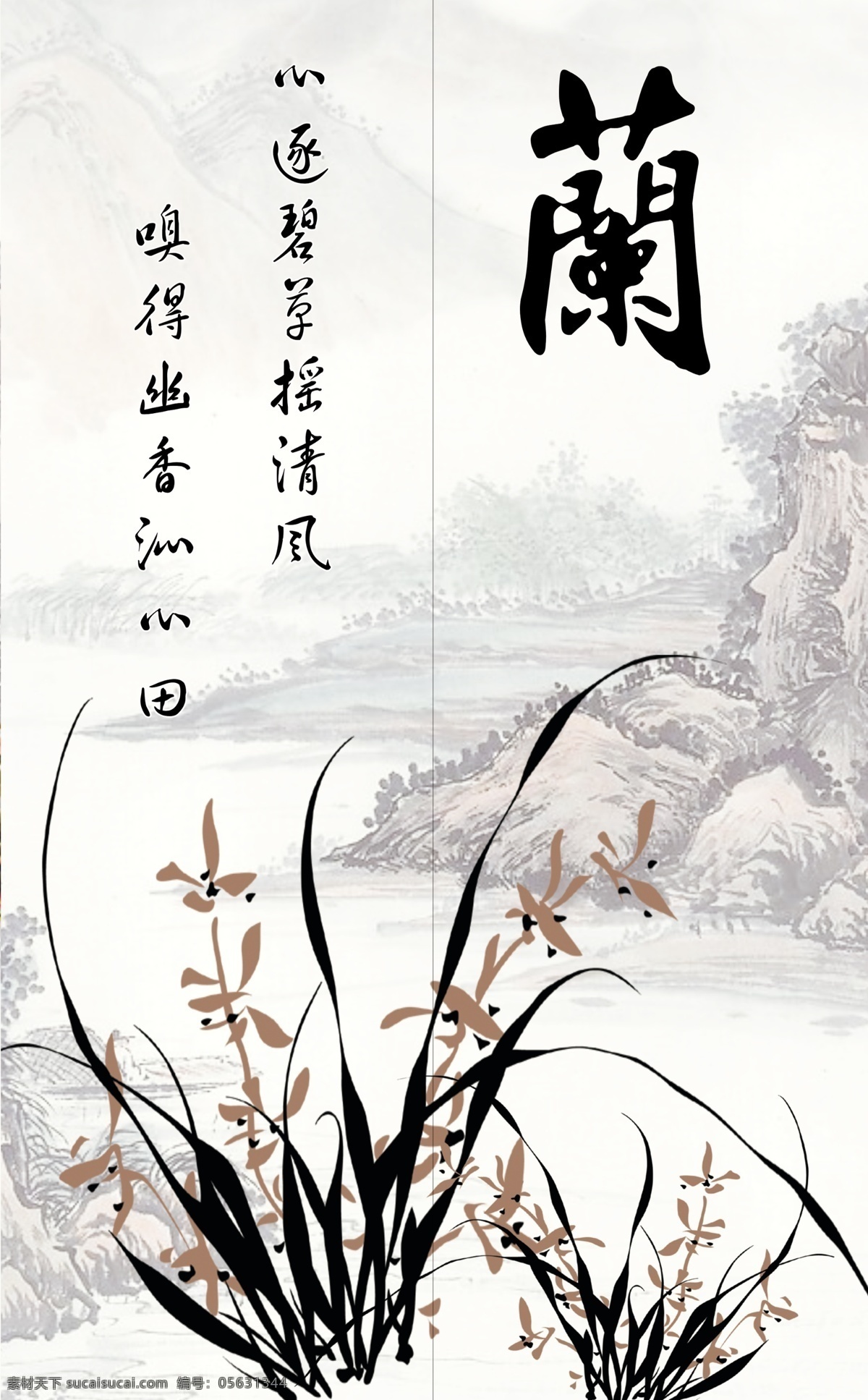 水墨兰花 兰竹 中国画 竹子 兰花 石头 国画艺术 绘画书法 文化艺术