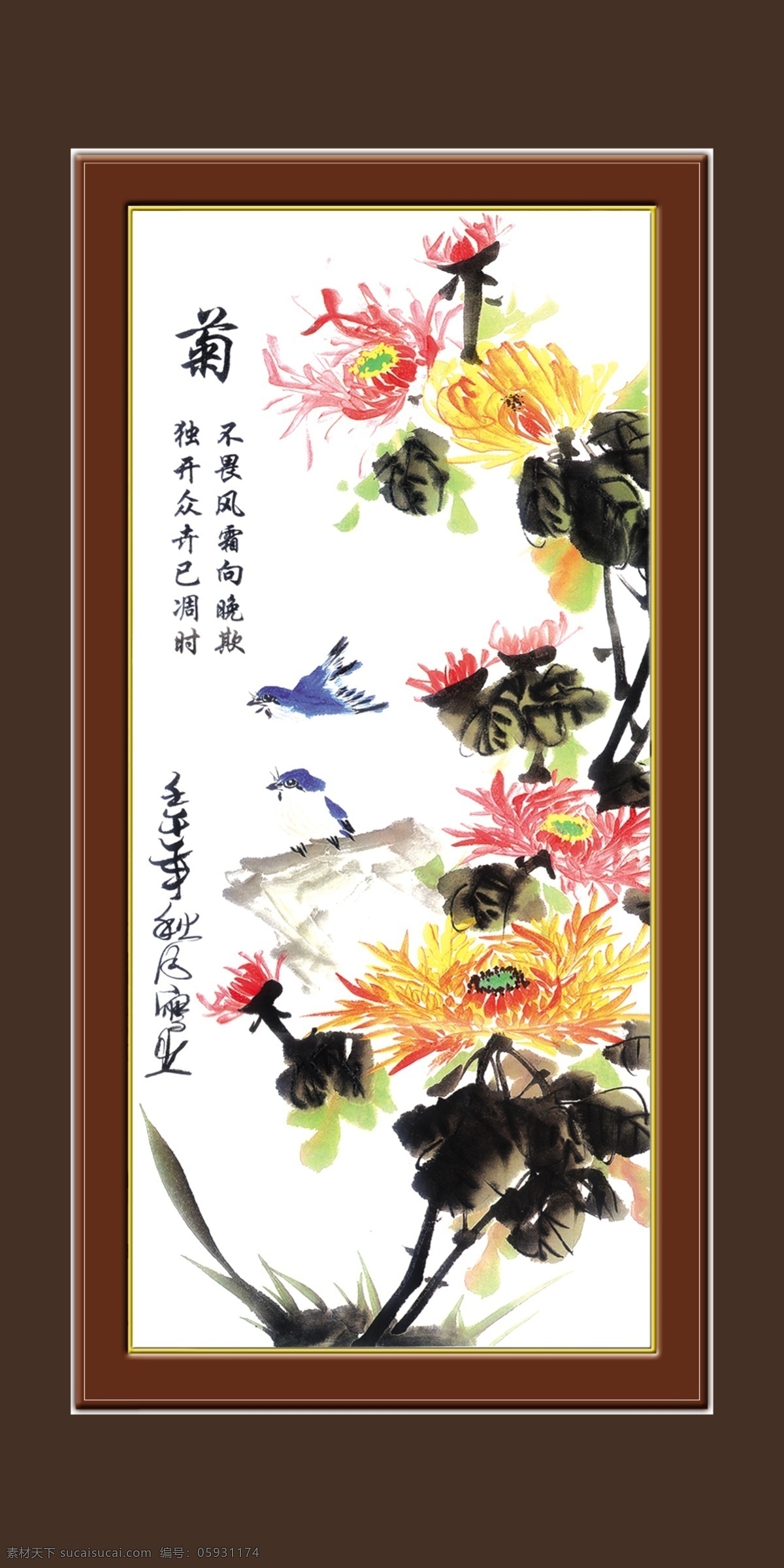 水墨 菊 复古 画框 绘画 菊花 家居装饰素材 山水风景画