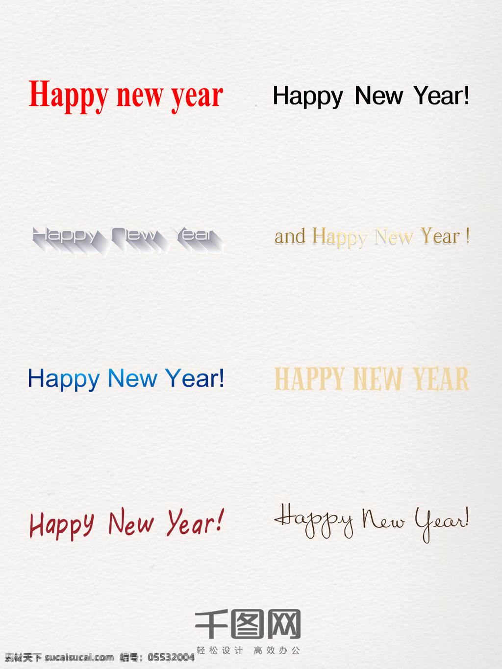 彩色 新年 快乐 英文 艺术 字 新年快乐 英语 花式英语 创意 艺术字 字体