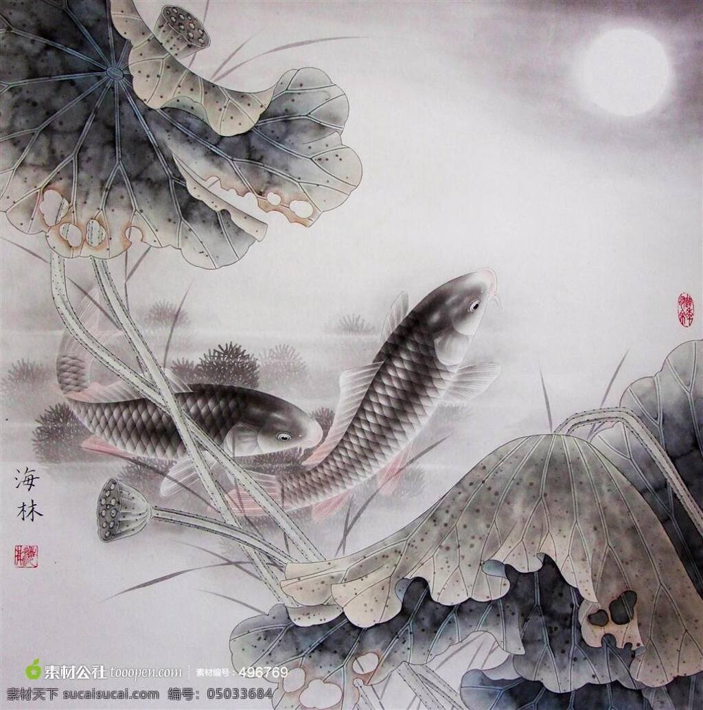 中国画 中国风 国画 鱼 荷叶 鱼水 文化艺术 绘画书法