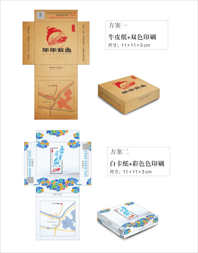 两 款 餐厅 餐巾 纸盒 方案 餐巾纸盒 简约风格 牛皮纸 青花瓷 餐厅物料 广告纸巾盒 纸巾盒