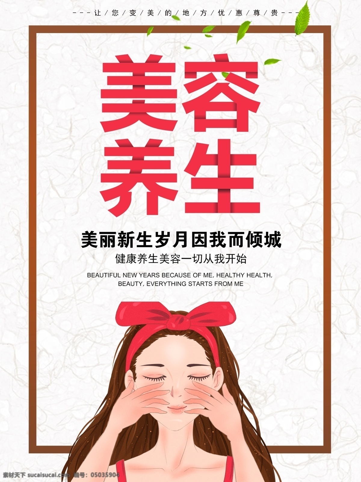 美容养生图片 spa挂画 spa spa海报 护理 海报 宣传海报 spa展板 spa贴画 水疗 挂画 展板 美容 悠闲 会所 spa会所 spa美体 spa护理 休闲 spa养生 spa美容 spa足浴 spa按摩 宣传