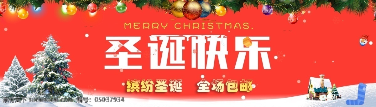经典 红 轮 播 图 圣诞快乐 背景 海报 电商 横幅 促销