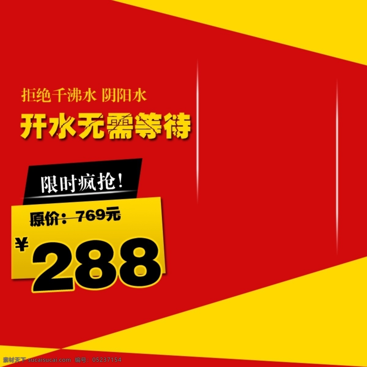 简约节日促销 简约 节日 促销 商务 红色