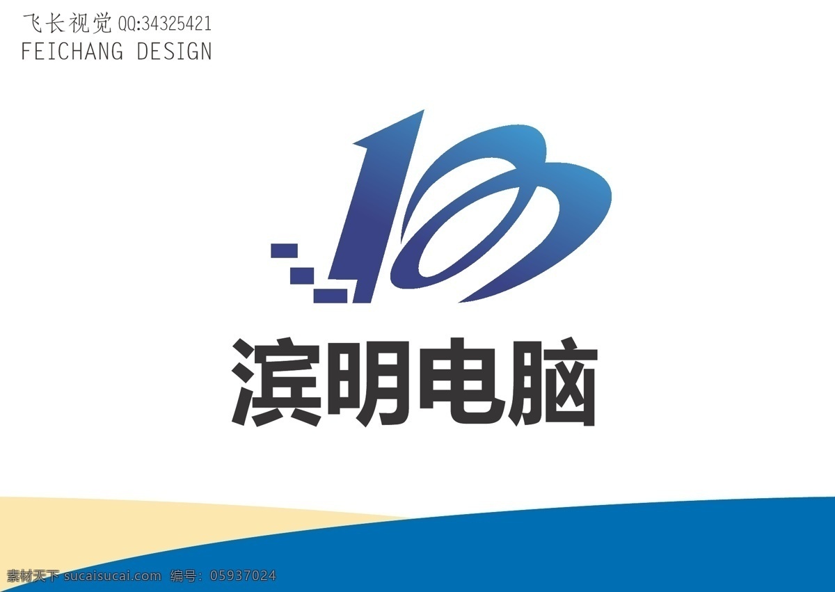 电脑标志 电脑 标志 字母b 信息 科技 网络