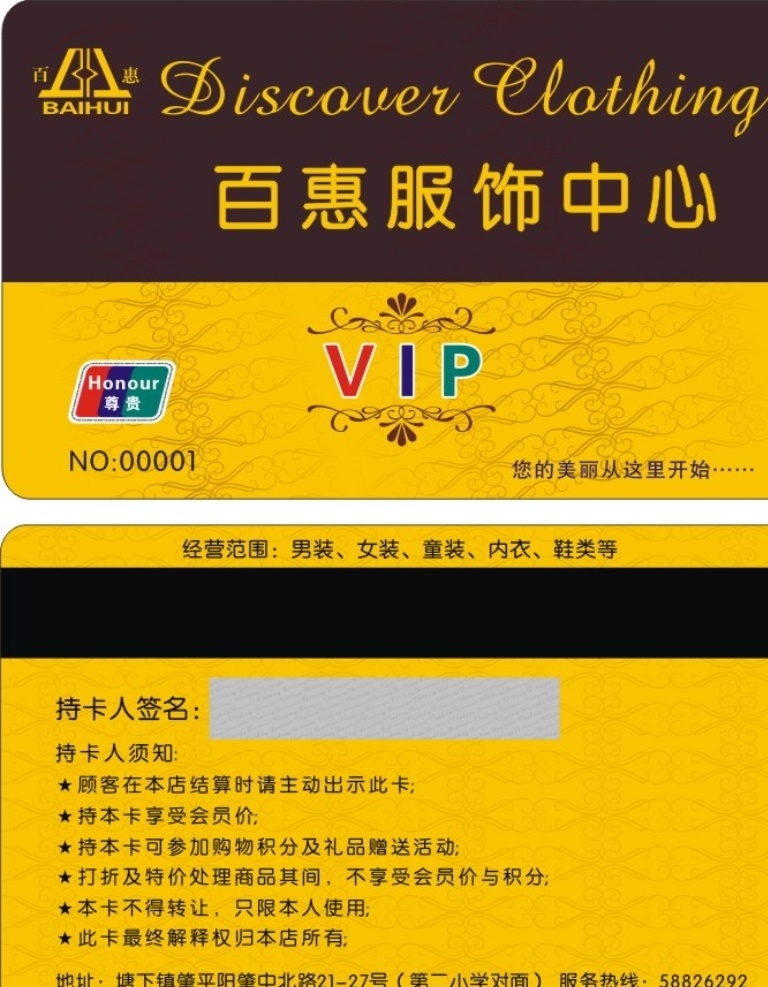 会员卡 vip会员卡 会员卡图片 高档会员卡 酒店会员卡 贵宾卡 会员卡设计 会员卡模板 vip卡 会员卡背景 内衣会员卡 服装会员卡 美容会员卡 美发会员卡 会所会员卡 商场会员卡 珠宝会员卡 钻石会员卡 金色会员卡 黑色会员卡