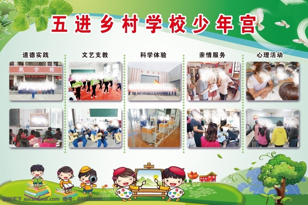 校园展报 校园展板 文化校园 校园报栏 照片展板 照片墙 展板 海报 分层 展板模板