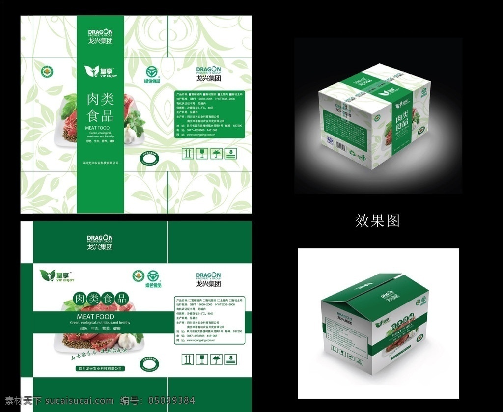 皇享 纸箱包装设计 包装设计 纸箱包装 包装 纸箱设计 肉类纸箱 健康 营养 绿色 原生态 有机 猪肉纸箱 土猪肉 土猪 有机食品 食品纸箱 食品包装 肉类 矢量