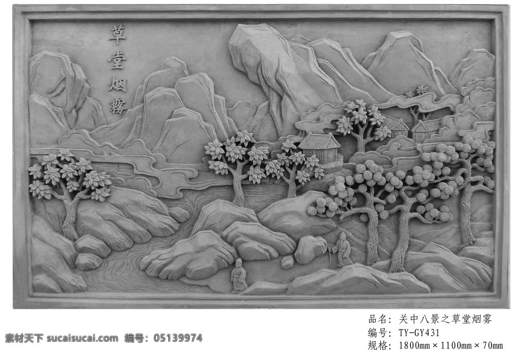 唐 语 砖雕 关中 八景 草堂 烟雾 砖雕图片 徽派砖雕 砖雕贴画 砖雕影壁 徽州砖雕 唐语砖雕 青砖砖雕 砖雕价格 陕西民居砖雕 古建砖雕 临夏砖雕 砖雕门楼 中国古建 古建 大明宫砖雕 仿古砖雕 砖雕图案 砖雕厂 砖雕福字 砖雕工艺品 影壁砖雕 佛山砖雕 闽南砖雕 中式砖雕 古代砖雕 明代砖雕 文化艺术 传统文化