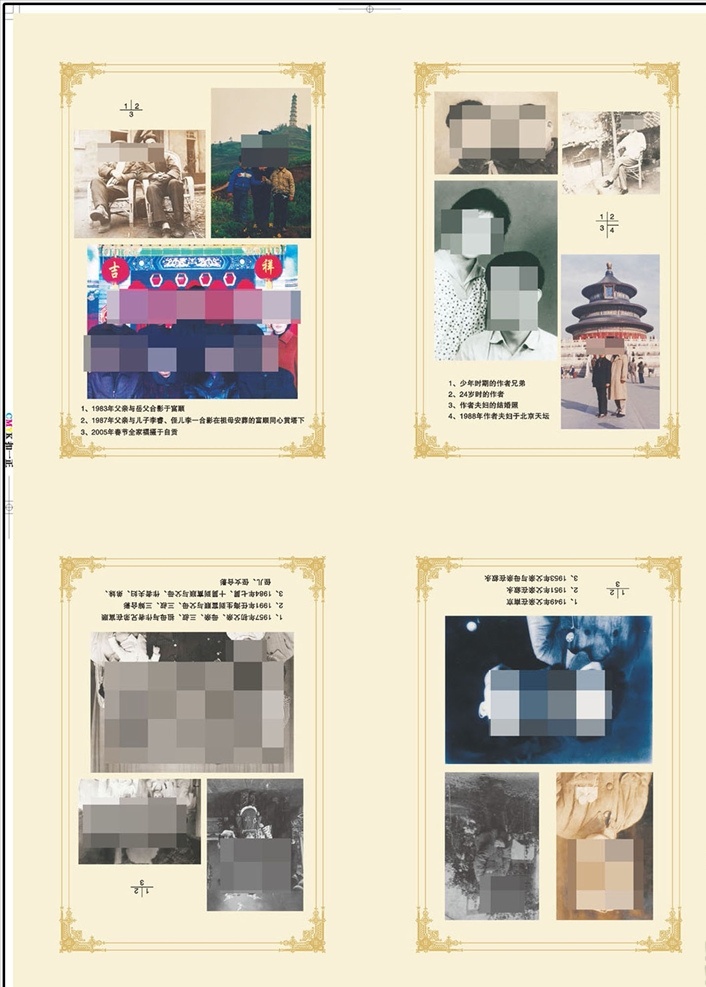 家事 纪实 彩页 前面 部分 拼 扣 纪 实彩 页 拼扣