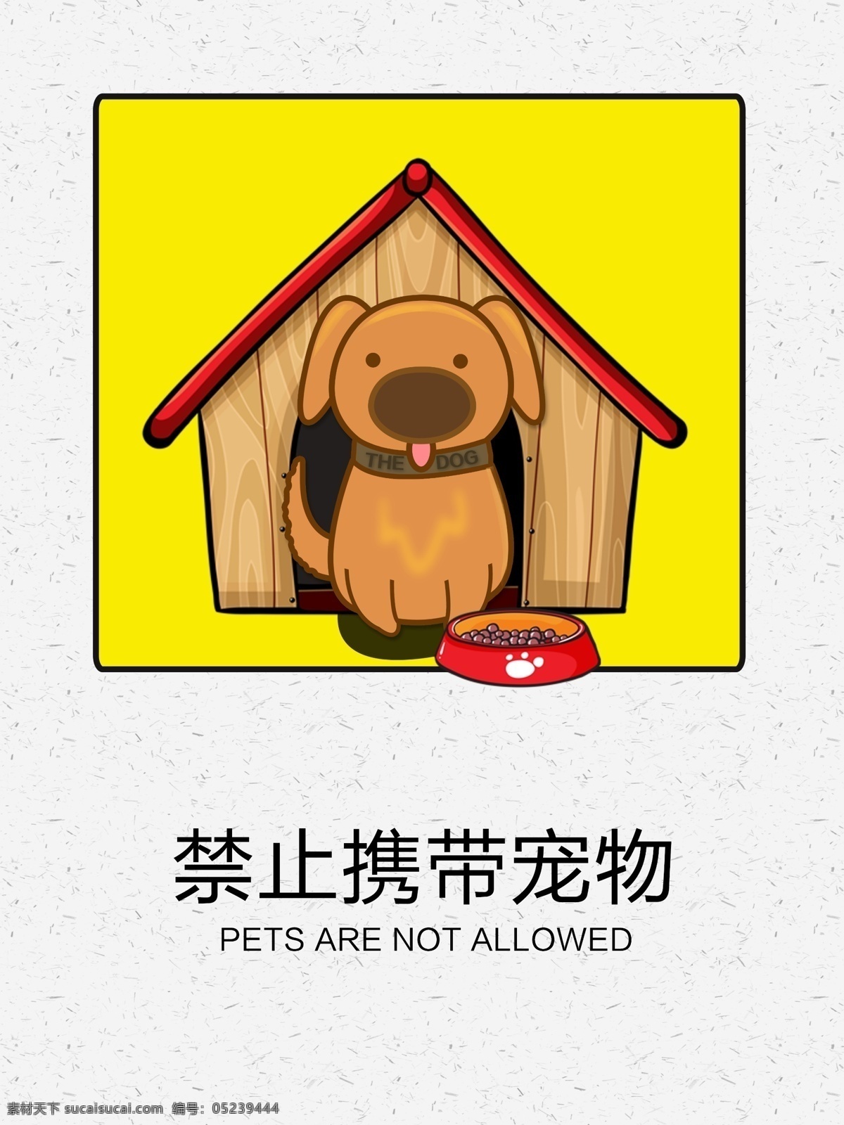 禁止携带宠物 宠物禁止入内 禁止宠物 保持安静 安静 温馨提示 节约用水 手机静音 节约资源 来也匆匆 去也匆匆 请勿乱丢垃圾 工具用完 请放回原处 配电重地 闲人免进 请关闭电源 抽烟 稳步室外 向前一小步 文明一大步 卫生间 清洁记录表 保洁服务 消防安全提示 教室检查表 模板 展板