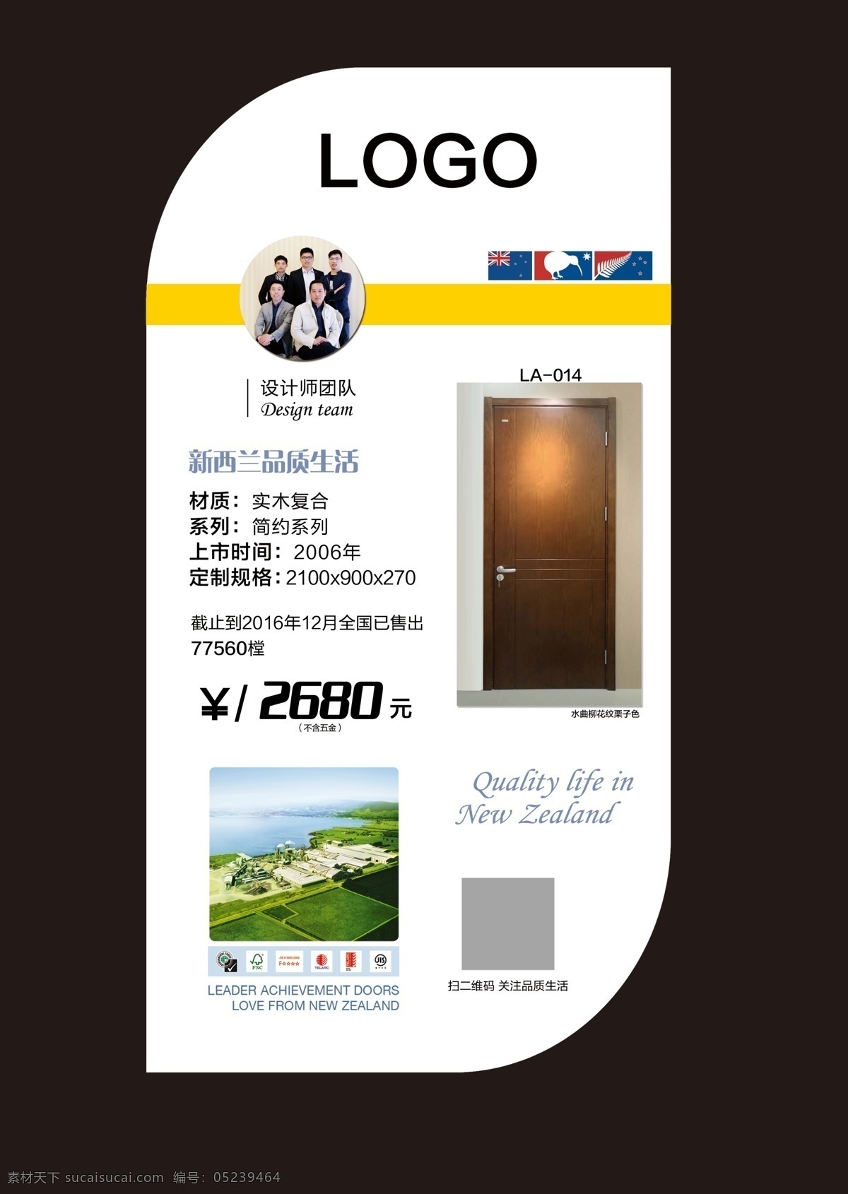 价格 标签 价签 木门 套装门 卧室门 商场 气氛 品牌 物料 活动物料 广告物料 宣传物料 广告 活动 活动单页 单页 促销单页 dm 宣传单 展架 海报 券 地贴 吊旗 堆头 抽奖箱 礼品 拱门 门头 龙门架 桁架 围挡 形象广告 户外广告 促销 家装 装饰 装修 家居 建材 家具 源文件