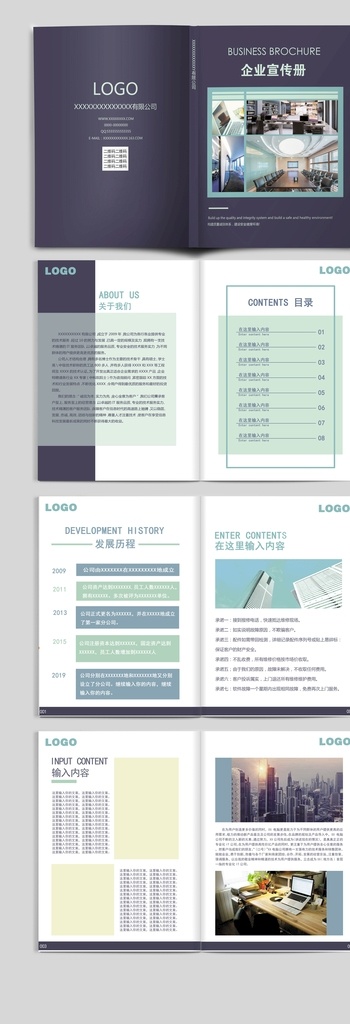 简约 企业 宣传册 公司画册 集团画册 画册 企业画册封面 企业形象画册 高端画册 教育画册 招商画册 产品画册 工业画册 宣传画册 公司宣传册 公司形象画册 精品画册 地产画册 企业文化 品牌画册 广告公司画册 企业画册展板 企业画册精神 物流画册 中国风画册 企业画册 画册设计 设计模板