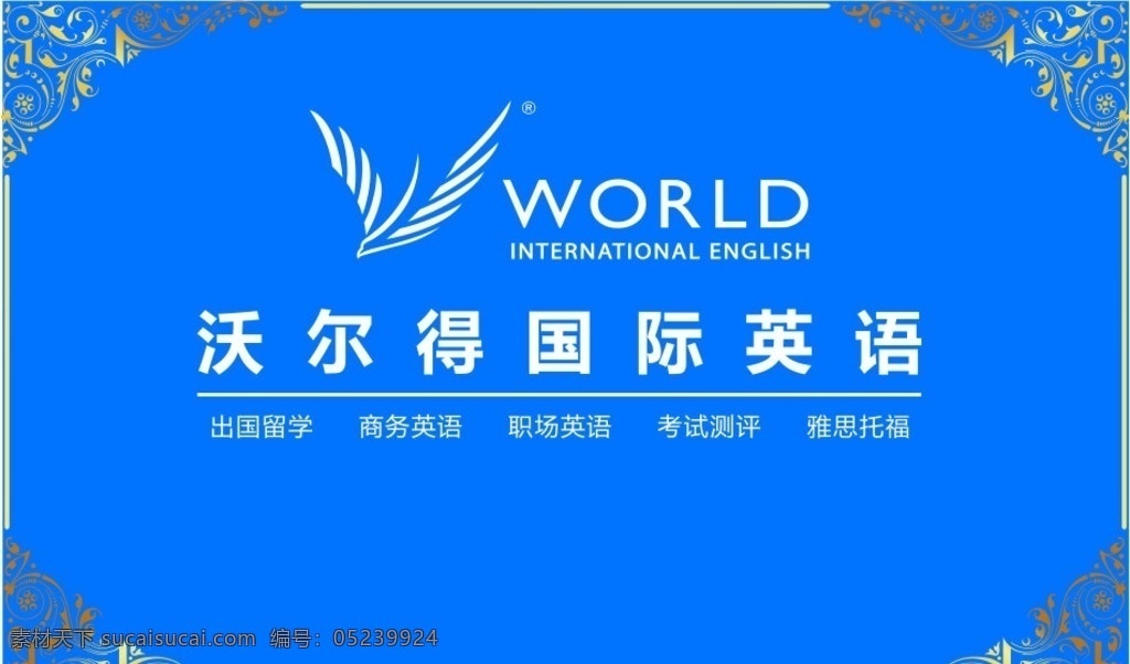 英语名片 英语邀请函 思维英语 四维英语 大学小学名片 专业英语 dm宣传单