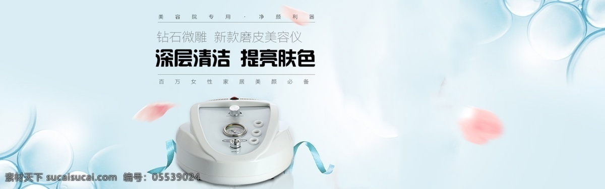 日常 化妆品 小 清新 蓝色 全 屏 海报 轮 播 唯美清新背景 化妆品广告图 天猫 淘宝 banner 美 妆 广告 图