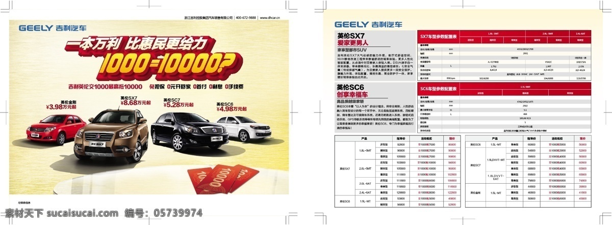 英伦 汽车图片 单页 画册 交通工具 汽车 现代科技 小汽车 宣传册 矢量 模板下载 英伦汽车 其他画册封面