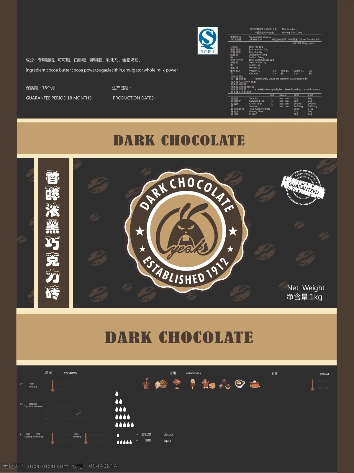 横 版 巧克力 包装 黑色背景 横版 巧克力包装 图标 巧克力砖 原创设计 原创包装设计