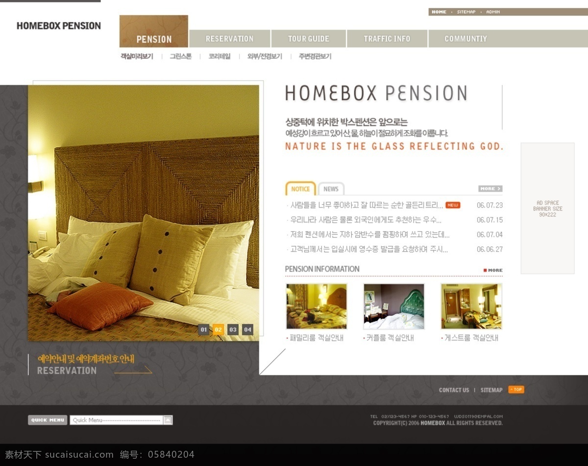 旅行 酒店服 务 网页模板 服务 酒店 网页素材