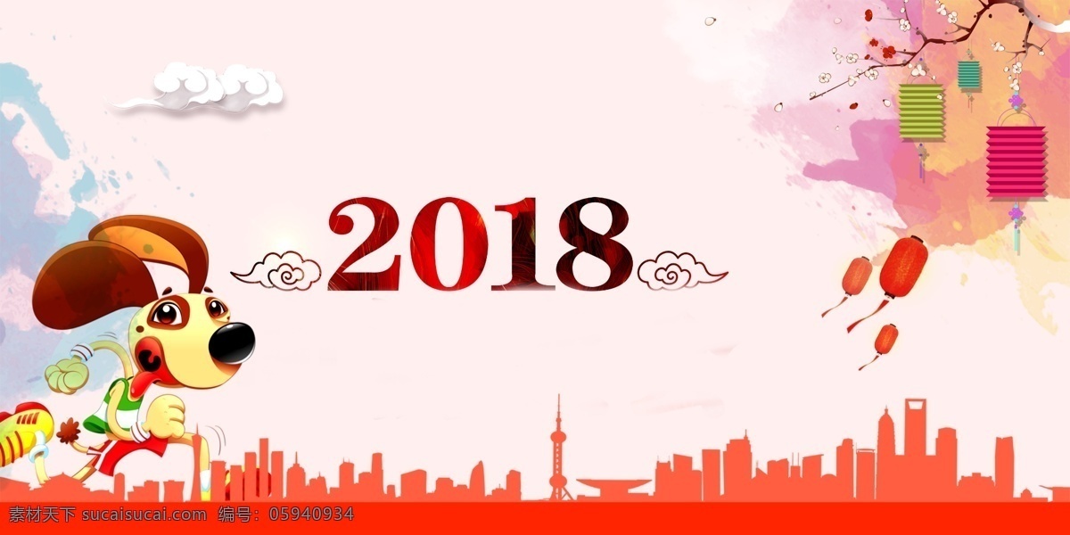 2018 喜庆 节日 海报 背景 3d 彩色 广告 新年字体 字体设计