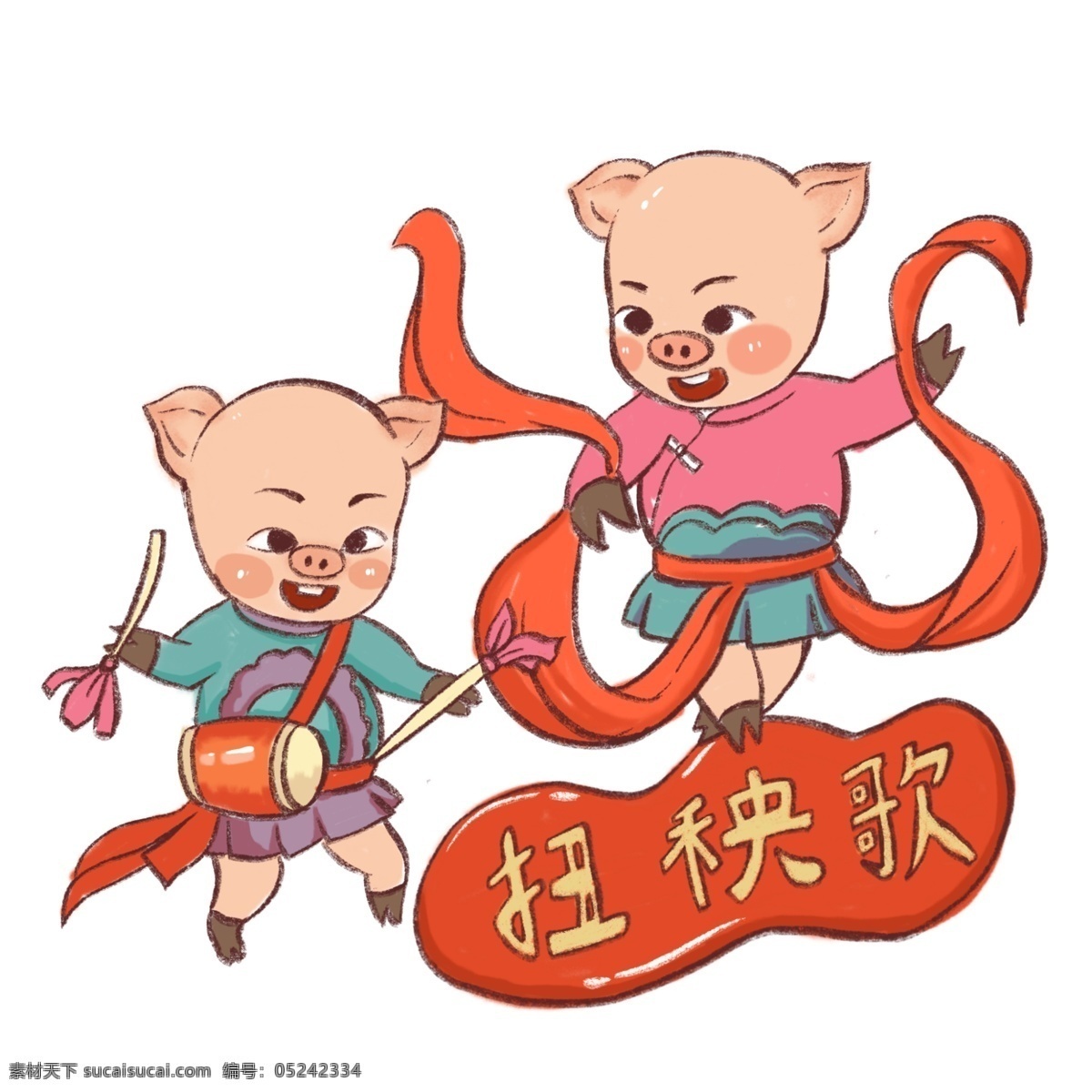 猪年 扭秧歌 2019 年 新年 猪 新春 春节 生肖猪 2019年